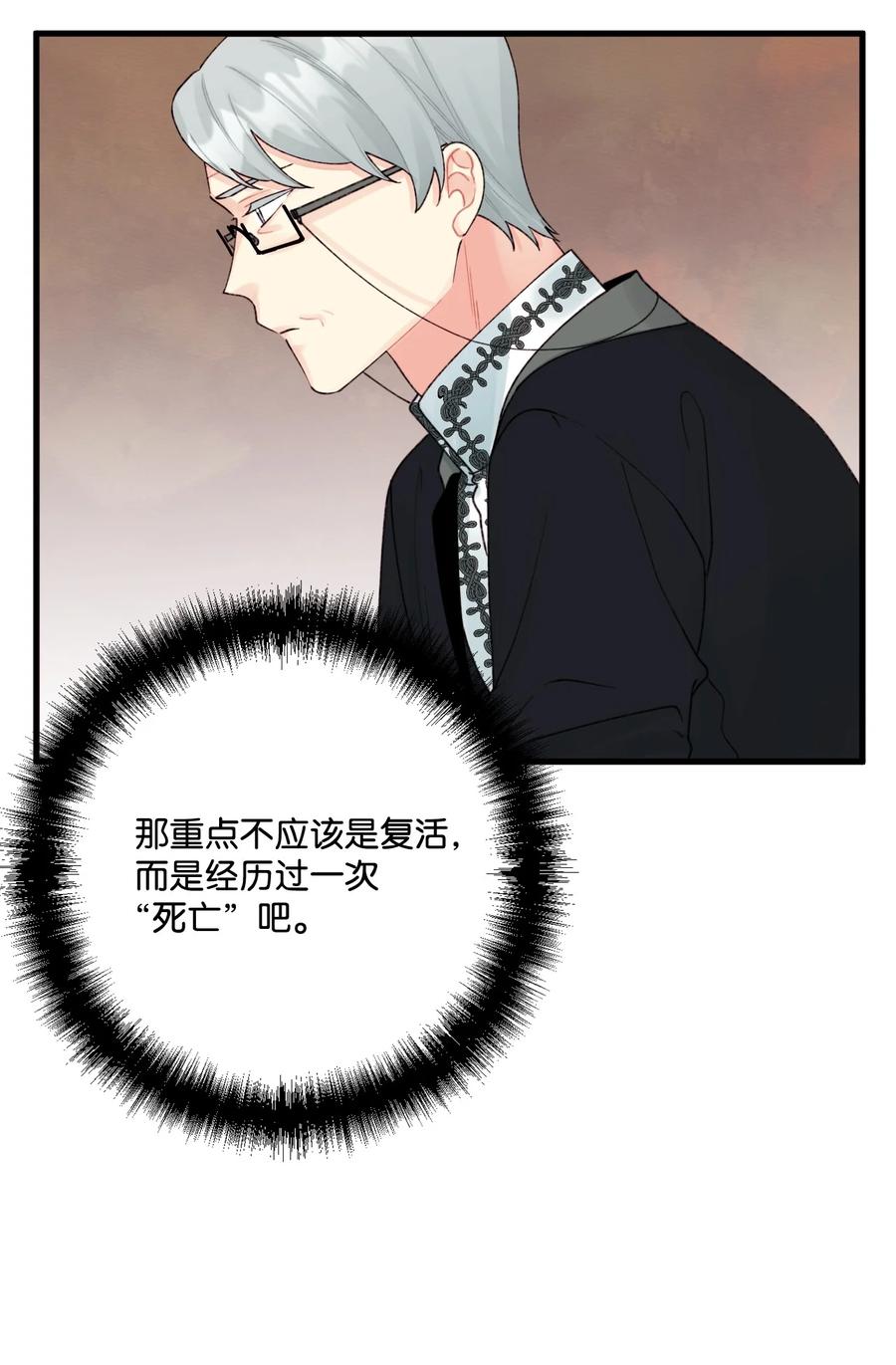 38她是怪物-垃圾堆里的皇女-HAERUA,harasyo,MSTORYHUB,极直社（第23张）