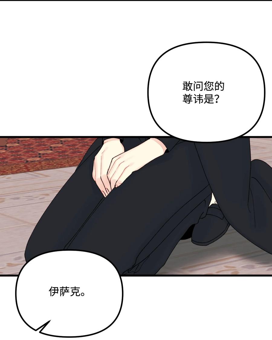 38她是怪物-垃圾堆里的皇女-HAERUA,harasyo,MSTORYHUB,极直社（第15张）