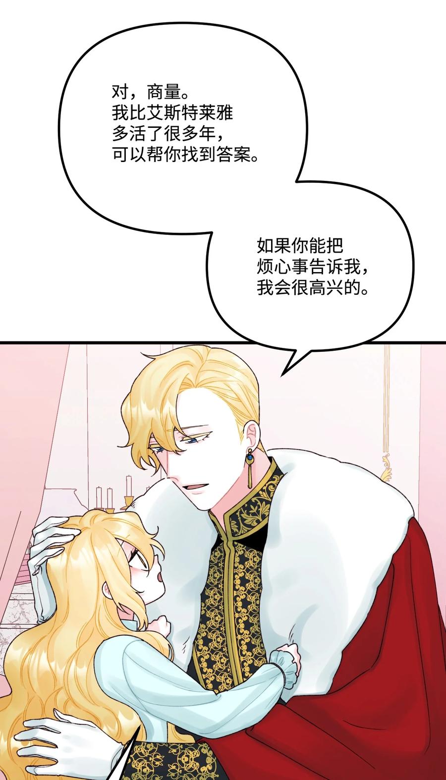 38她是怪物-垃圾堆里的皇女-HAERUA,harasyo,MSTORYHUB,极直社（第38张）
