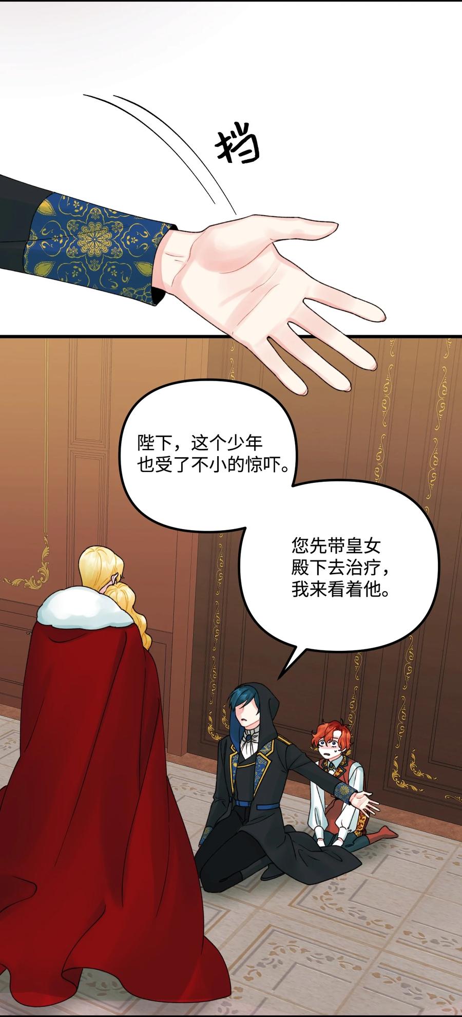 38她是怪物-垃圾堆里的皇女-HAERUA,harasyo,MSTORYHUB,极直社（第2张）