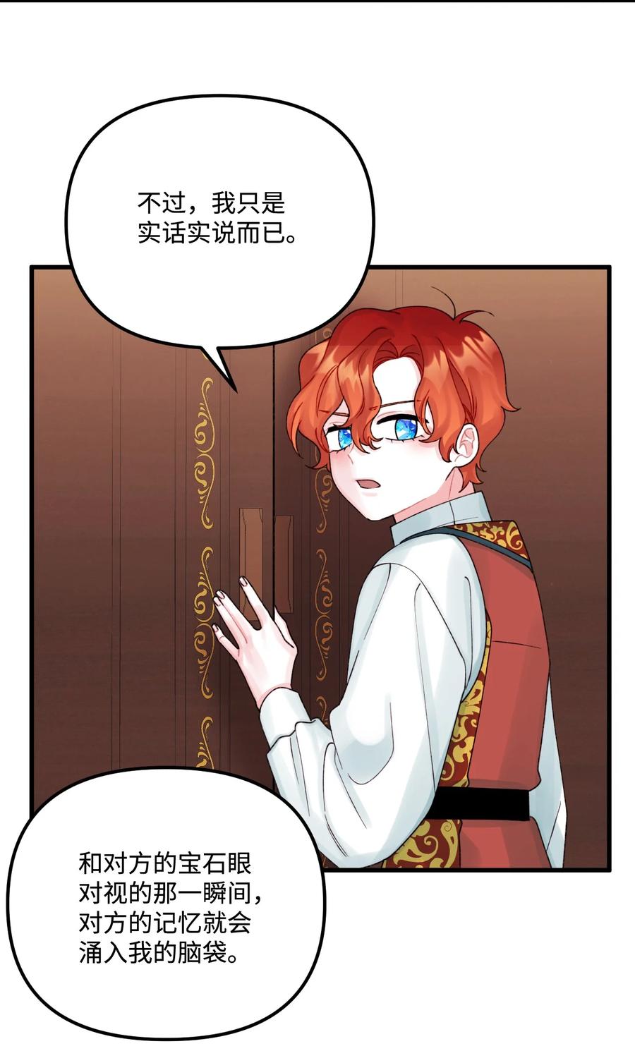 38她是怪物-垃圾堆里的皇女-HAERUA,harasyo,MSTORYHUB,极直社（第21张）