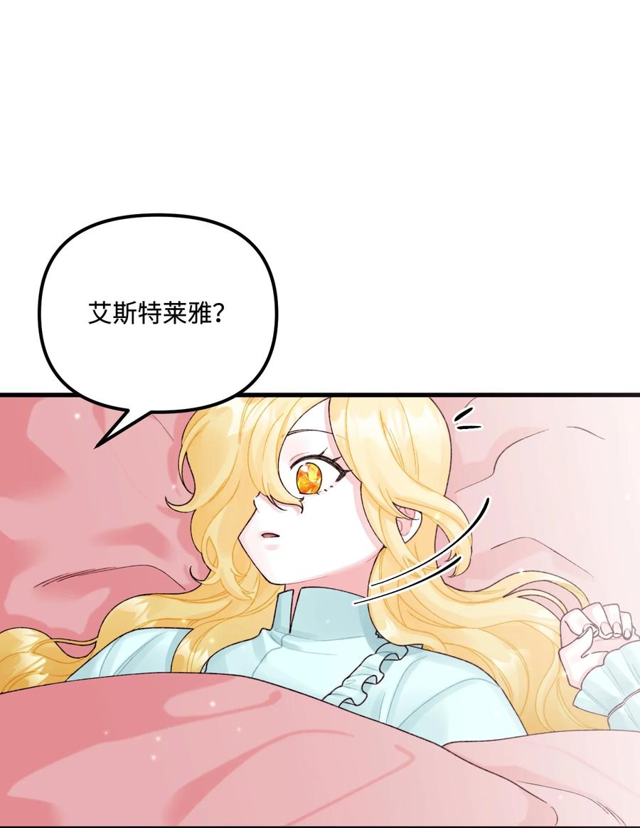 38她是怪物-垃圾堆里的皇女-HAERUA,harasyo,MSTORYHUB,极直社（第33张）