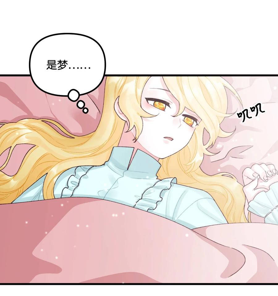 38她是怪物-垃圾堆里的皇女-HAERUA,harasyo,MSTORYHUB,极直社（第32张）