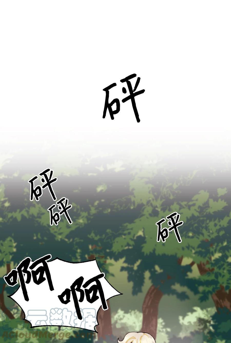 38她是怪物-垃圾堆里的皇女-HAERUA,harasyo,MSTORYHUB,极直社（第25张）