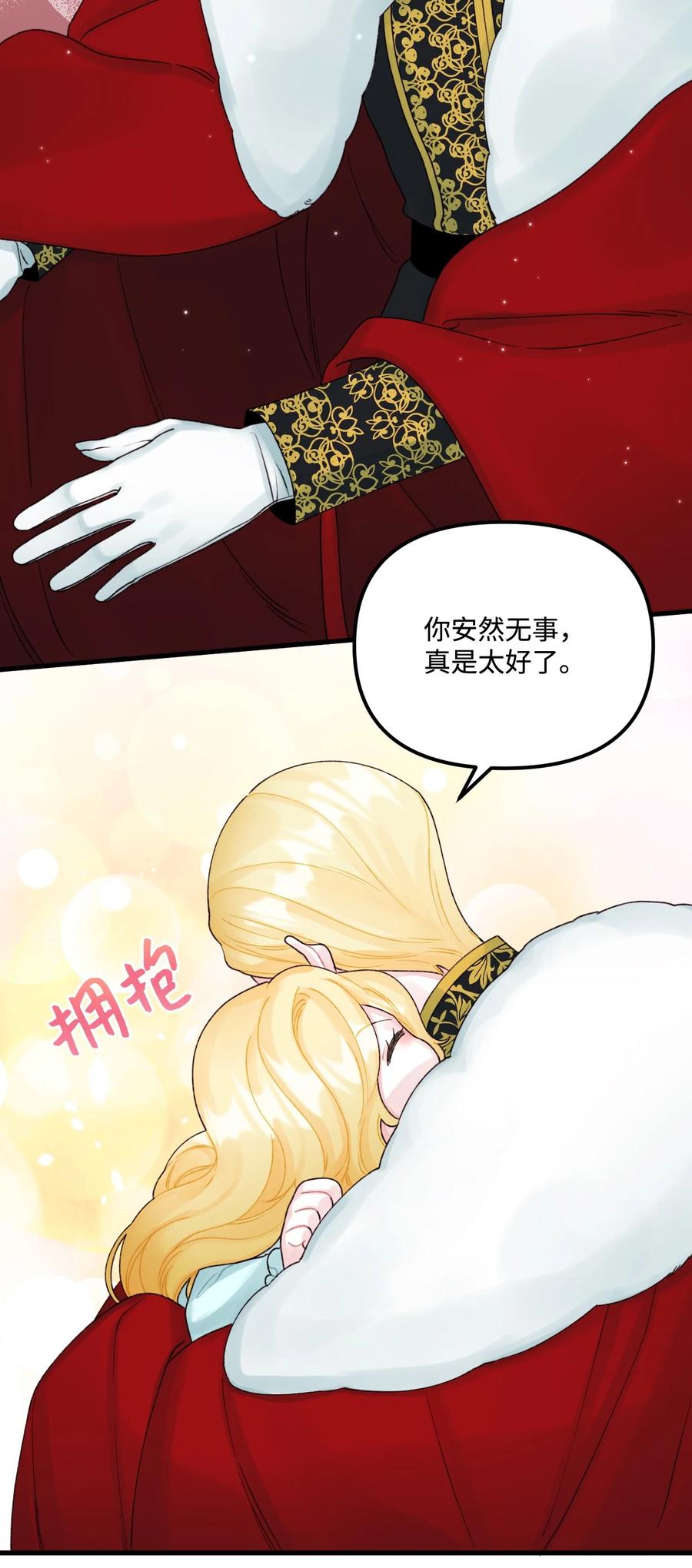 38她是怪物-垃圾堆里的皇女-HAERUA,harasyo,MSTORYHUB,极直社（第36张）