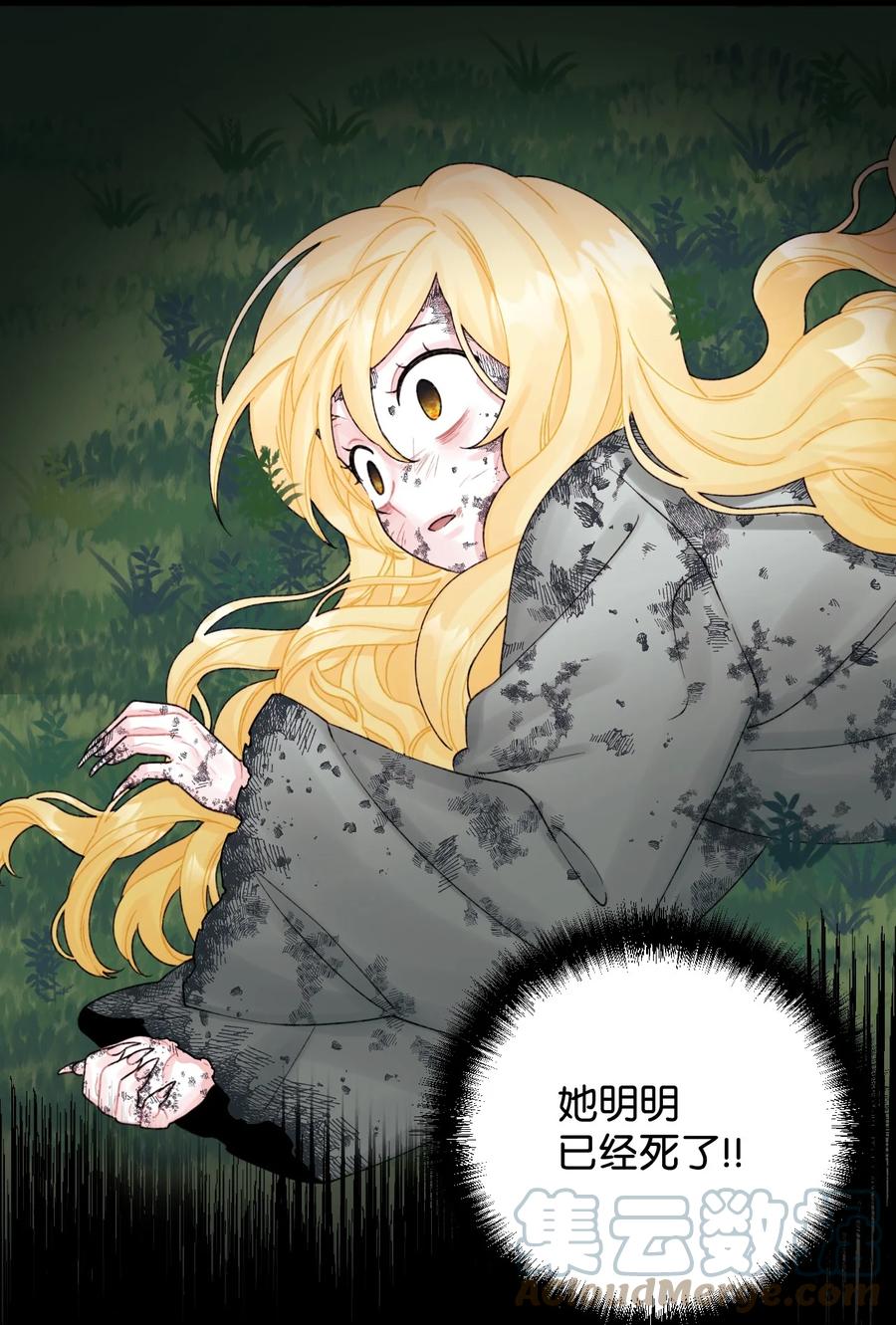 38她是怪物-垃圾堆里的皇女-HAERUA,harasyo,MSTORYHUB,极直社（第13张）