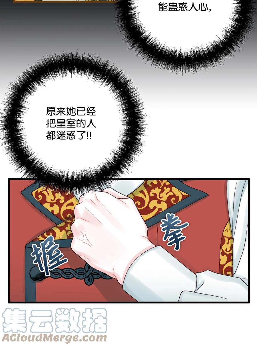 38她是怪物-垃圾堆里的皇女-HAERUA,harasyo,MSTORYHUB,极直社（第19张）