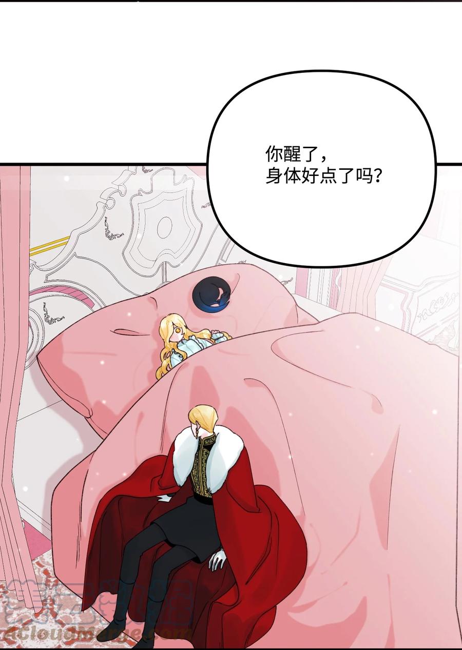 38她是怪物-垃圾堆里的皇女-HAERUA,harasyo,MSTORYHUB,极直社（第34张）