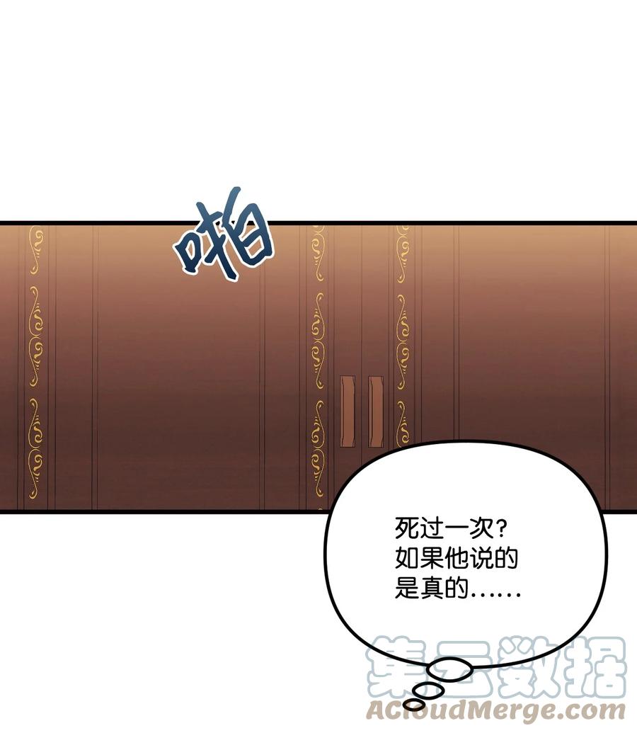 38她是怪物-垃圾堆里的皇女-HAERUA,harasyo,MSTORYHUB,极直社（第22张）