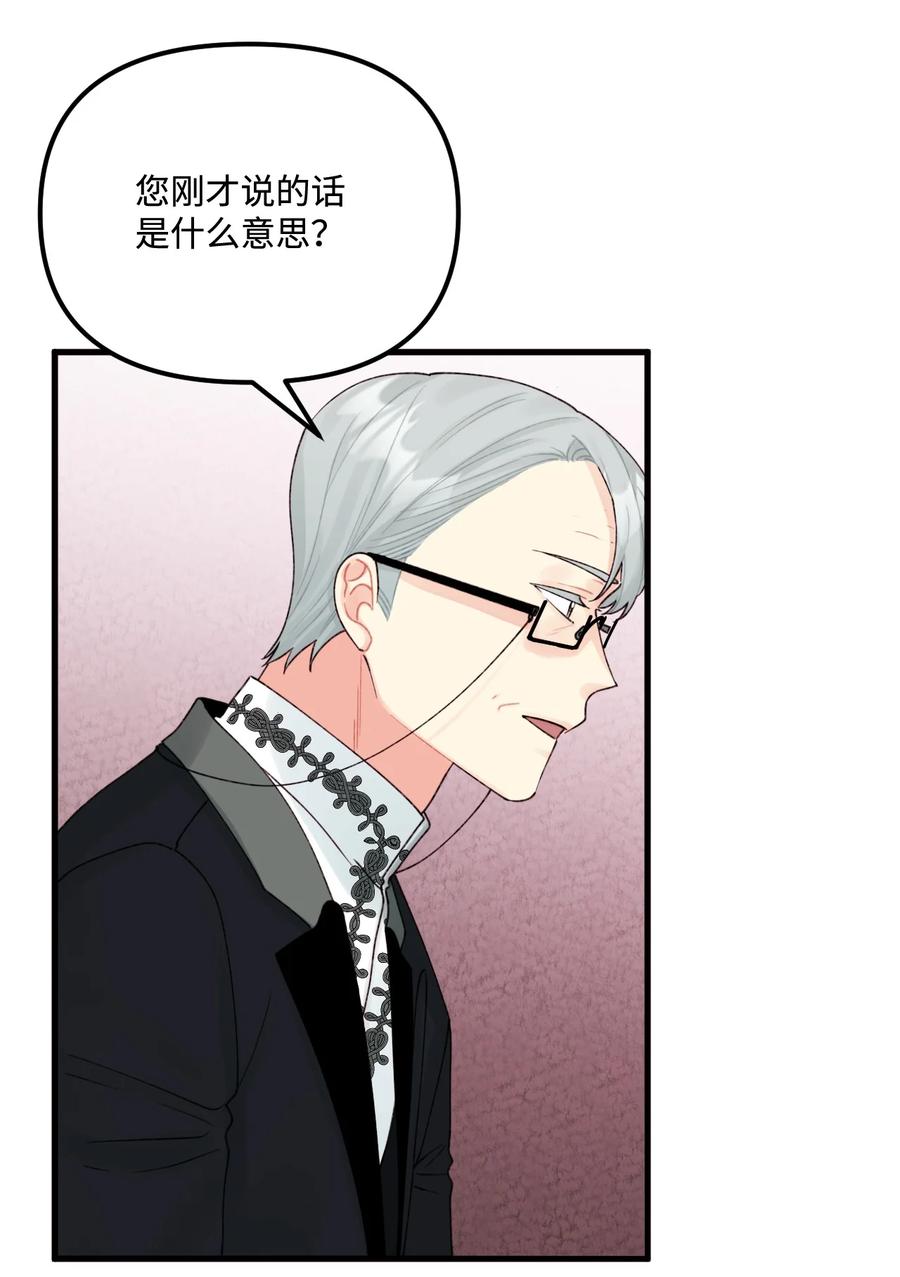 38她是怪物-垃圾堆里的皇女-HAERUA,harasyo,MSTORYHUB,极直社（第9张）