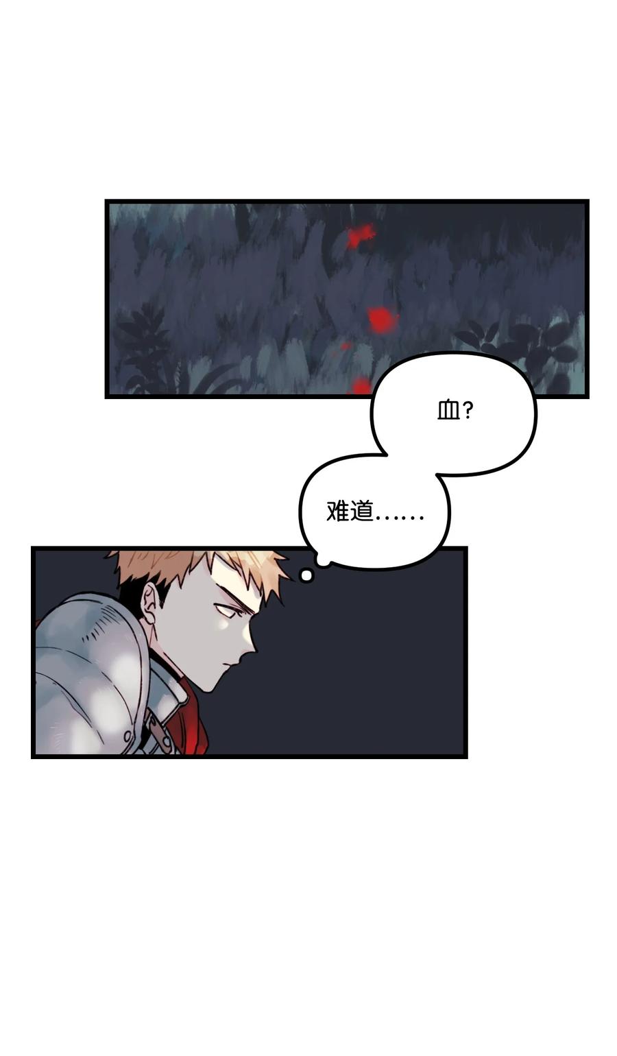 003亲切的骑士-垃圾堆里的皇女-HAERUA,harasyo,MSTORYHUB,极直社（第8张）