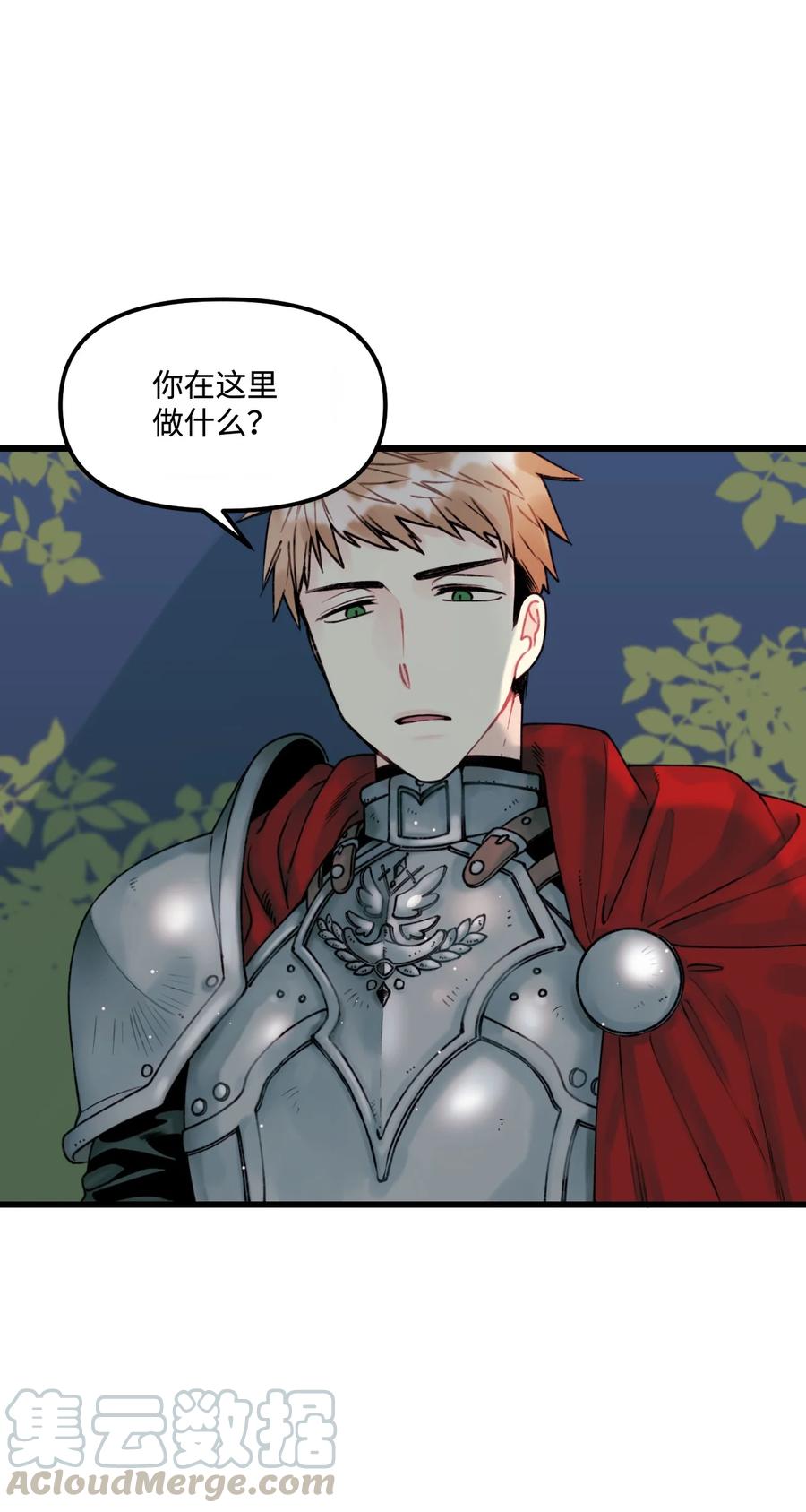 003亲切的骑士-垃圾堆里的皇女-HAERUA,harasyo,MSTORYHUB,极直社（第1张）