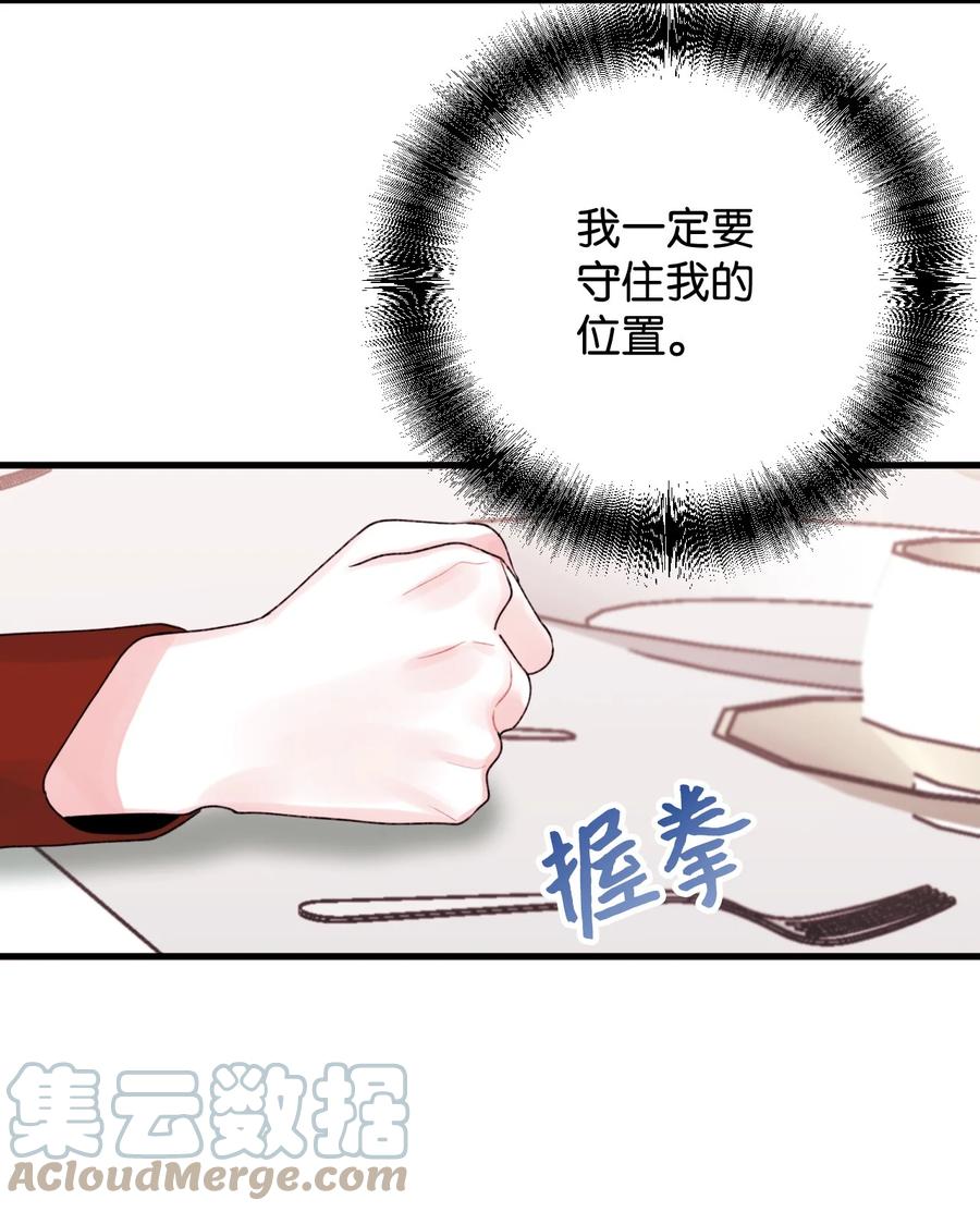 39心机男孩-垃圾堆里的皇女-HAERUA,harasyo,MSTORYHUB,极直社（第4张）