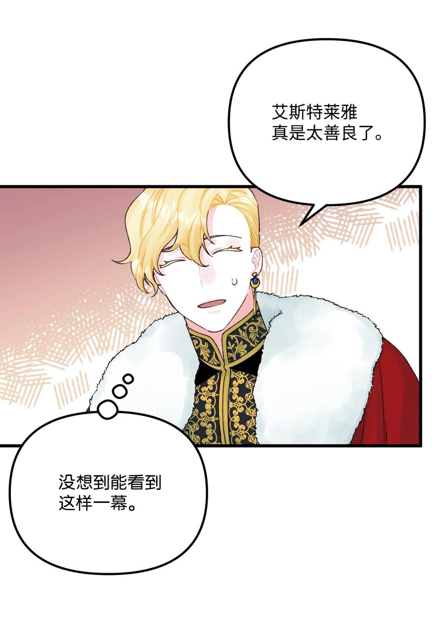 39心机男孩-垃圾堆里的皇女-HAERUA,harasyo,MSTORYHUB,极直社（第12张）