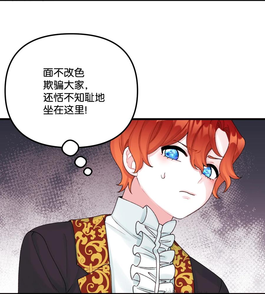 39心机男孩-垃圾堆里的皇女-HAERUA,harasyo,MSTORYHUB,极直社（第3张）