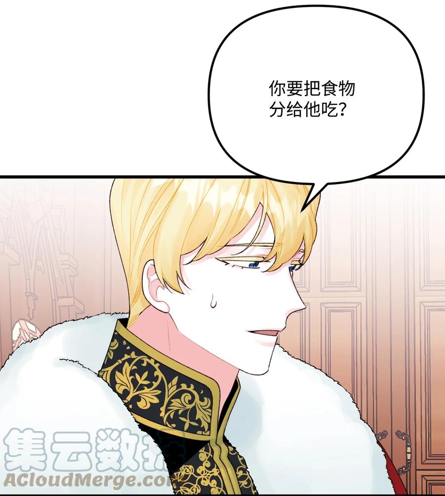 39心机男孩-垃圾堆里的皇女-HAERUA,harasyo,MSTORYHUB,极直社（第10张）