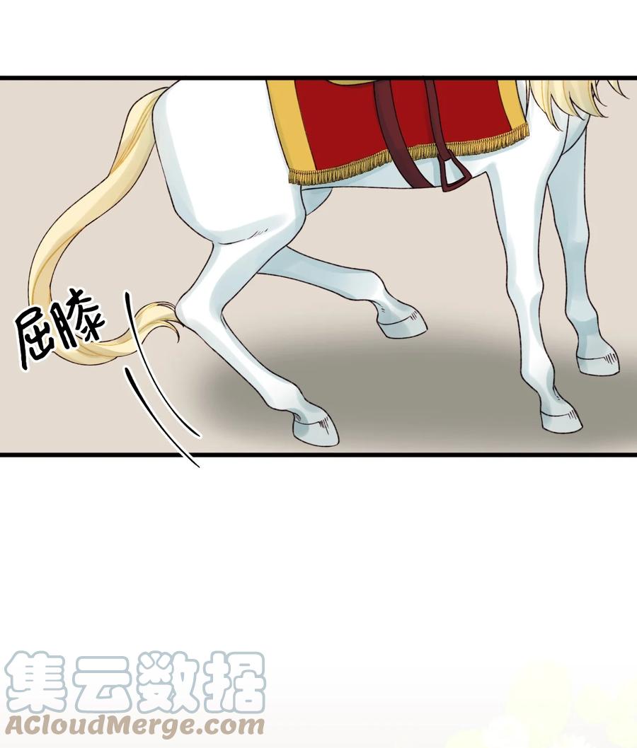 40黑雾笼罩的村子-垃圾堆里的皇女-HAERUA,harasyo,MSTORYHUB,极直社（第10张）
