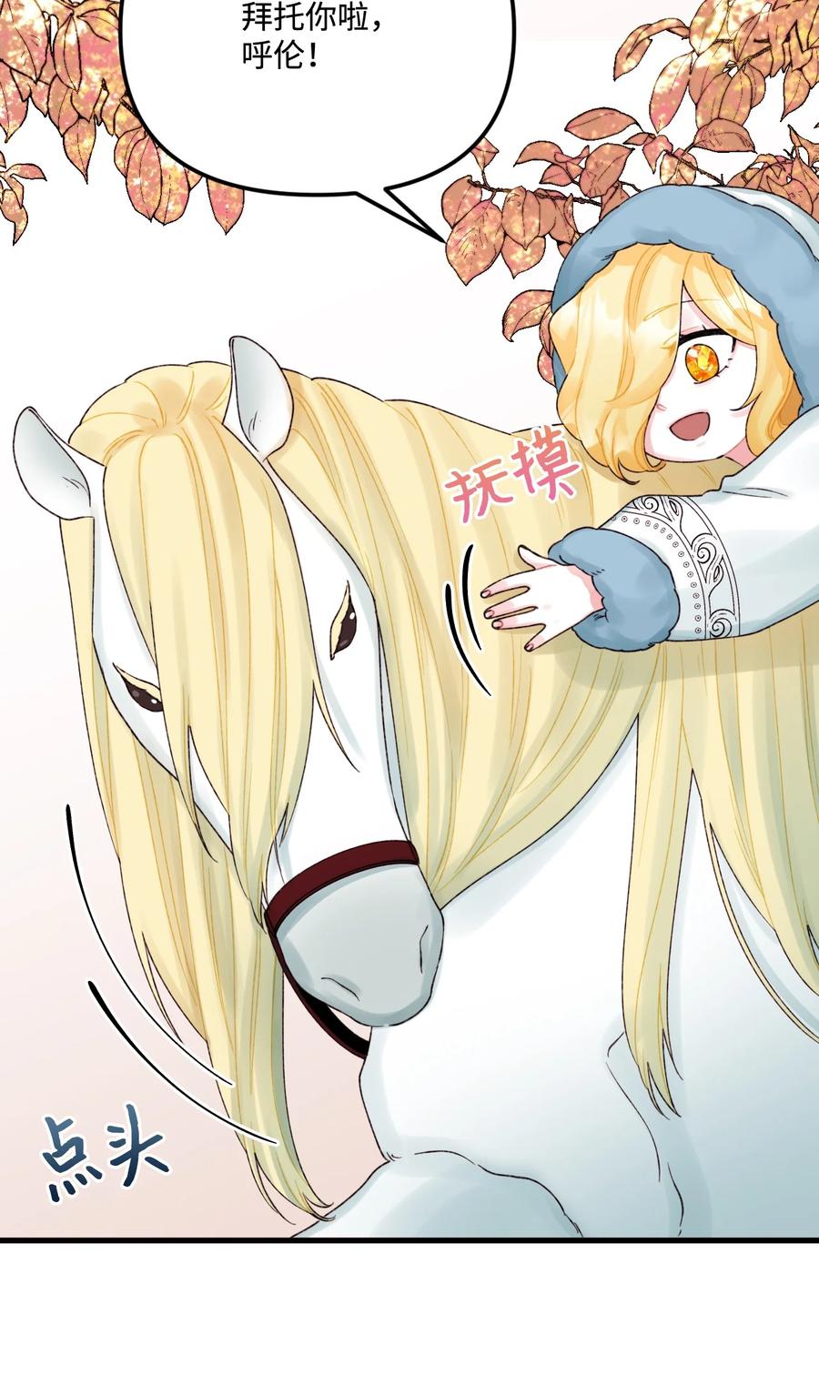 40黑雾笼罩的村子-垃圾堆里的皇女-HAERUA,harasyo,MSTORYHUB,极直社（第21张）