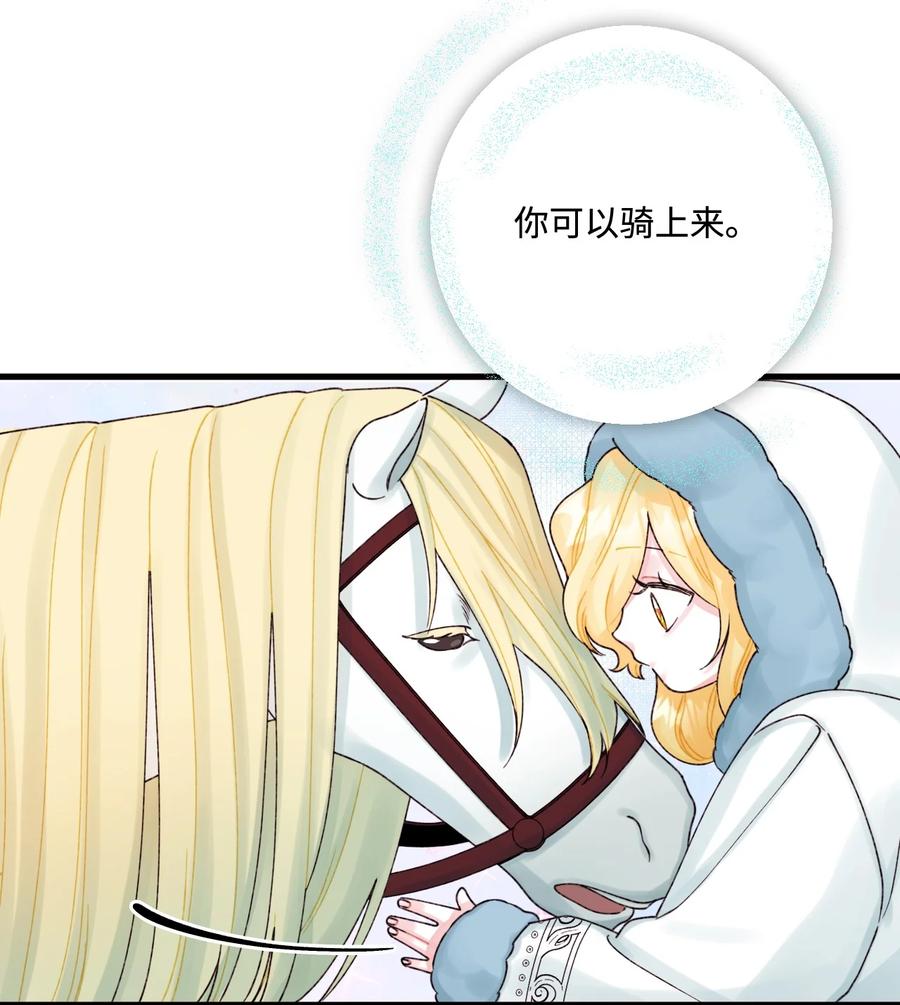 40黑雾笼罩的村子-垃圾堆里的皇女-HAERUA,harasyo,MSTORYHUB,极直社（第17张）