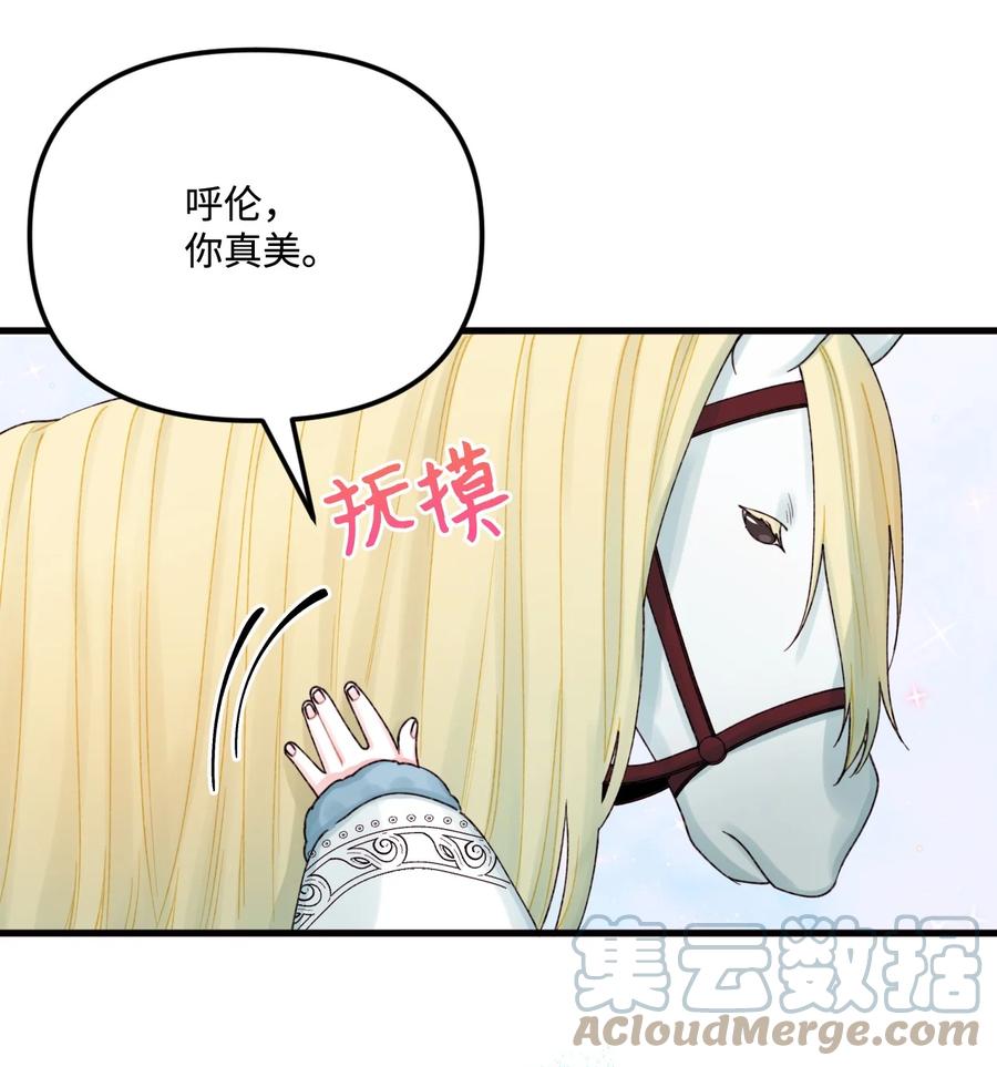 40黑雾笼罩的村子-垃圾堆里的皇女-HAERUA,harasyo,MSTORYHUB,极直社（第16张）