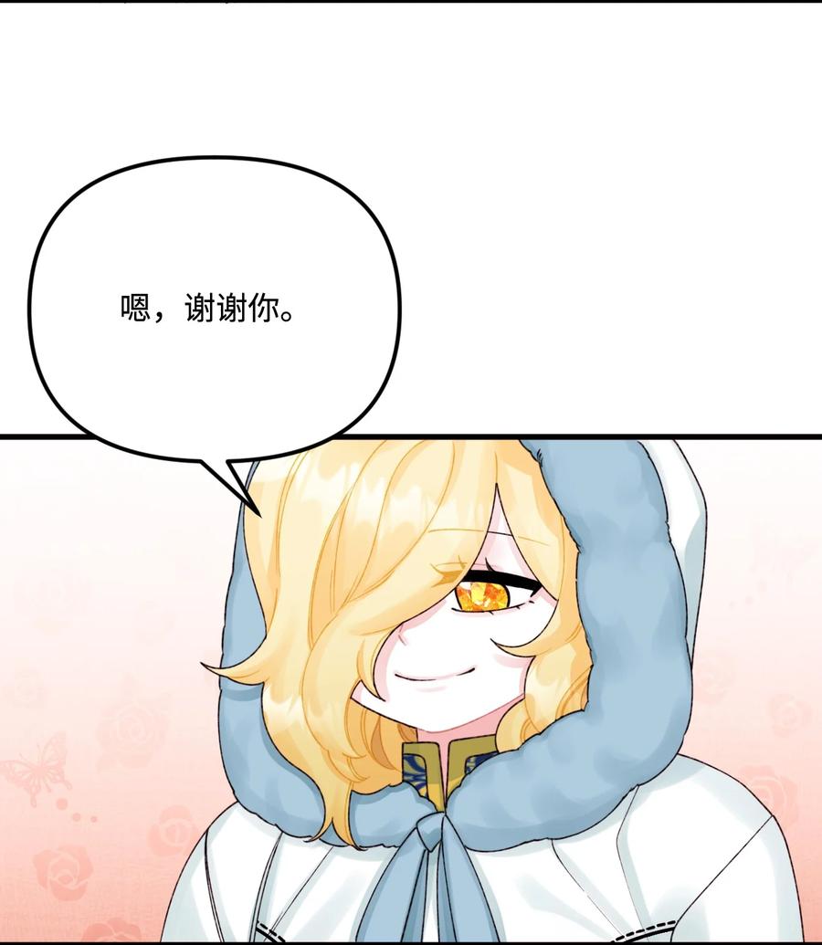 40黑雾笼罩的村子-垃圾堆里的皇女-HAERUA,harasyo,MSTORYHUB,极直社（第18张）