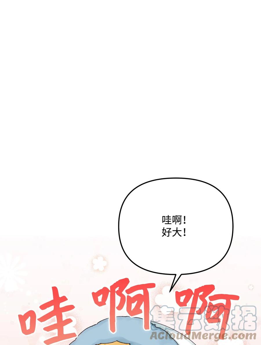40黑雾笼罩的村子-垃圾堆里的皇女-HAERUA,harasyo,MSTORYHUB,极直社（第1张）