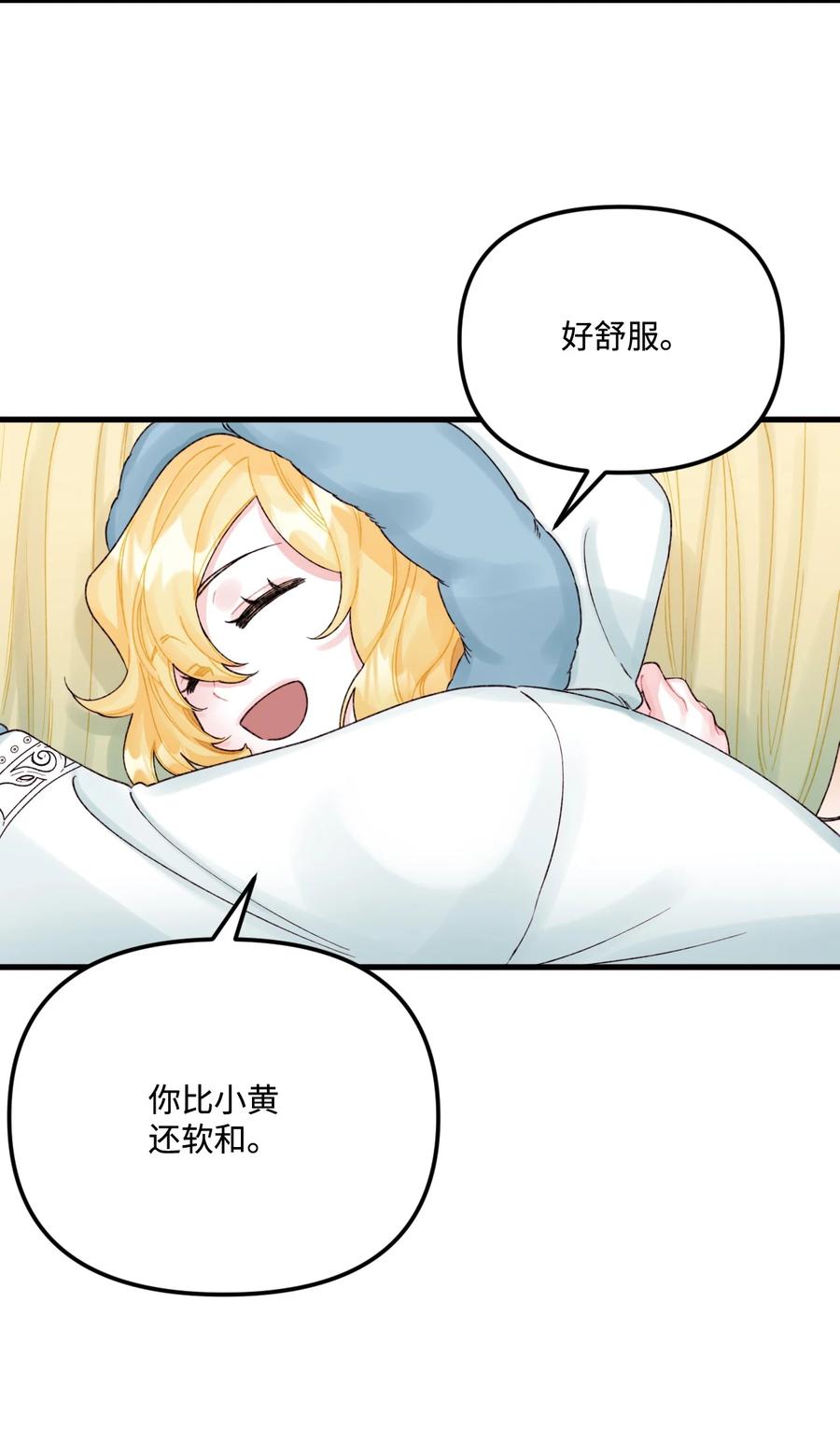 40黑雾笼罩的村子-垃圾堆里的皇女-HAERUA,harasyo,MSTORYHUB,极直社（第14张）