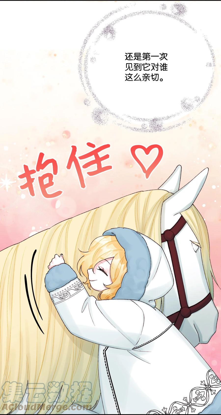 40黑雾笼罩的村子-垃圾堆里的皇女-HAERUA,harasyo,MSTORYHUB,极直社（第13张）