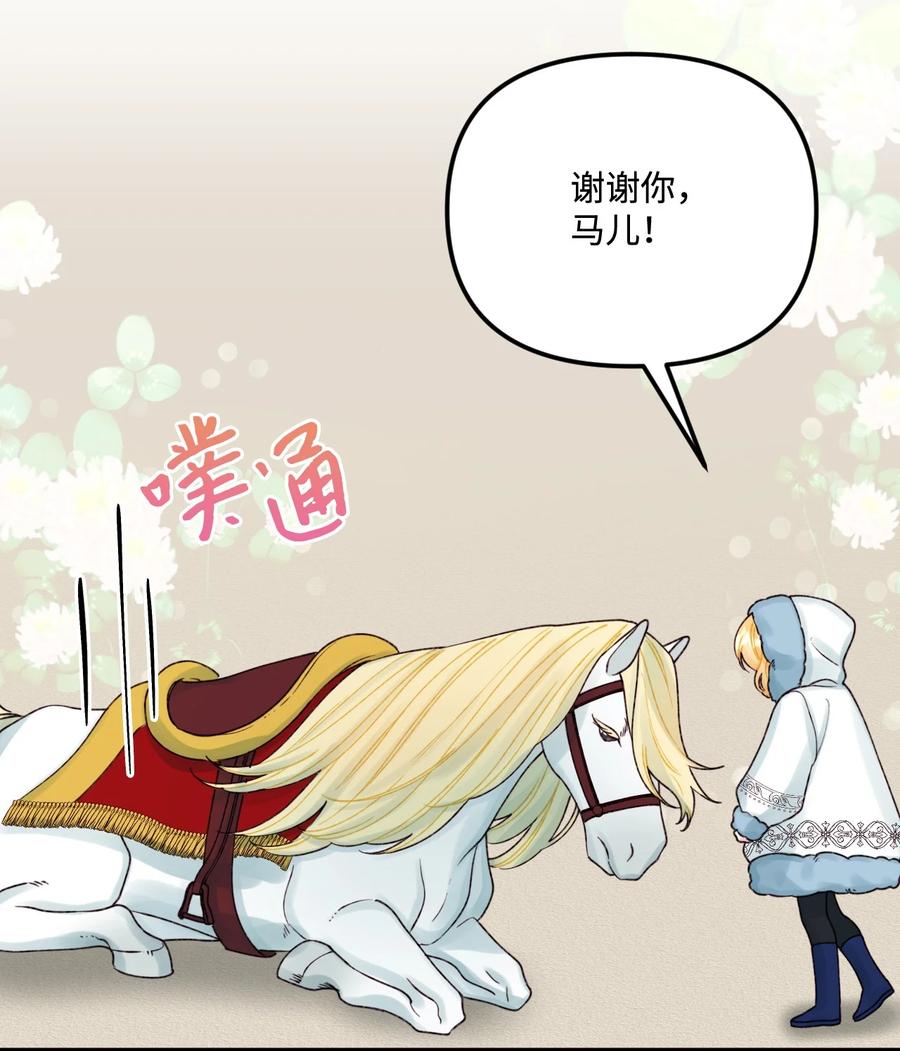 40黑雾笼罩的村子-垃圾堆里的皇女-HAERUA,harasyo,MSTORYHUB,极直社（第11张）