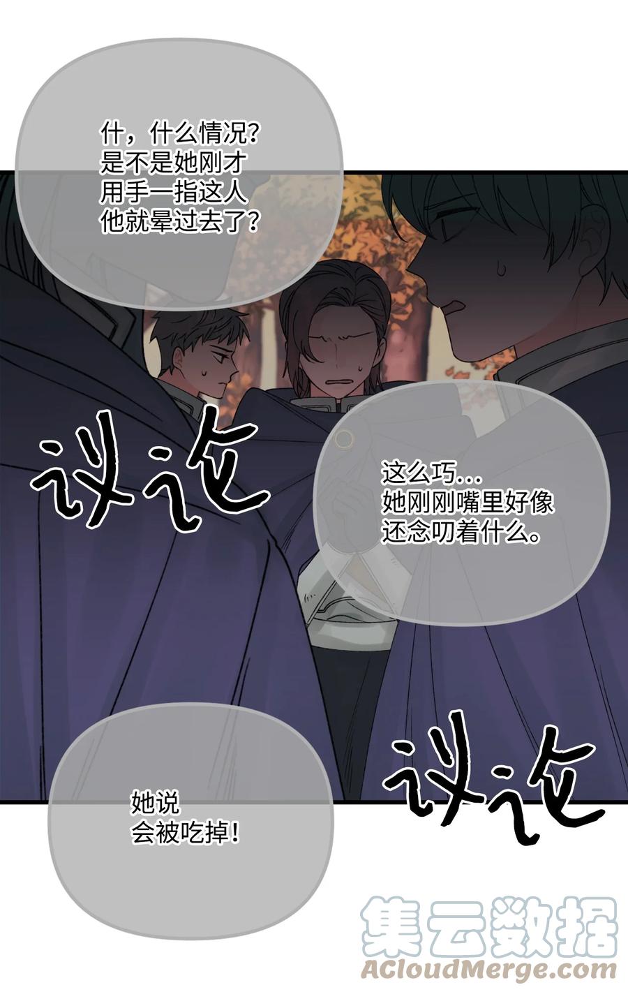 41会被吃掉的-垃圾堆里的皇女-HAERUA,harasyo,MSTORYHUB,极直社（第16张）