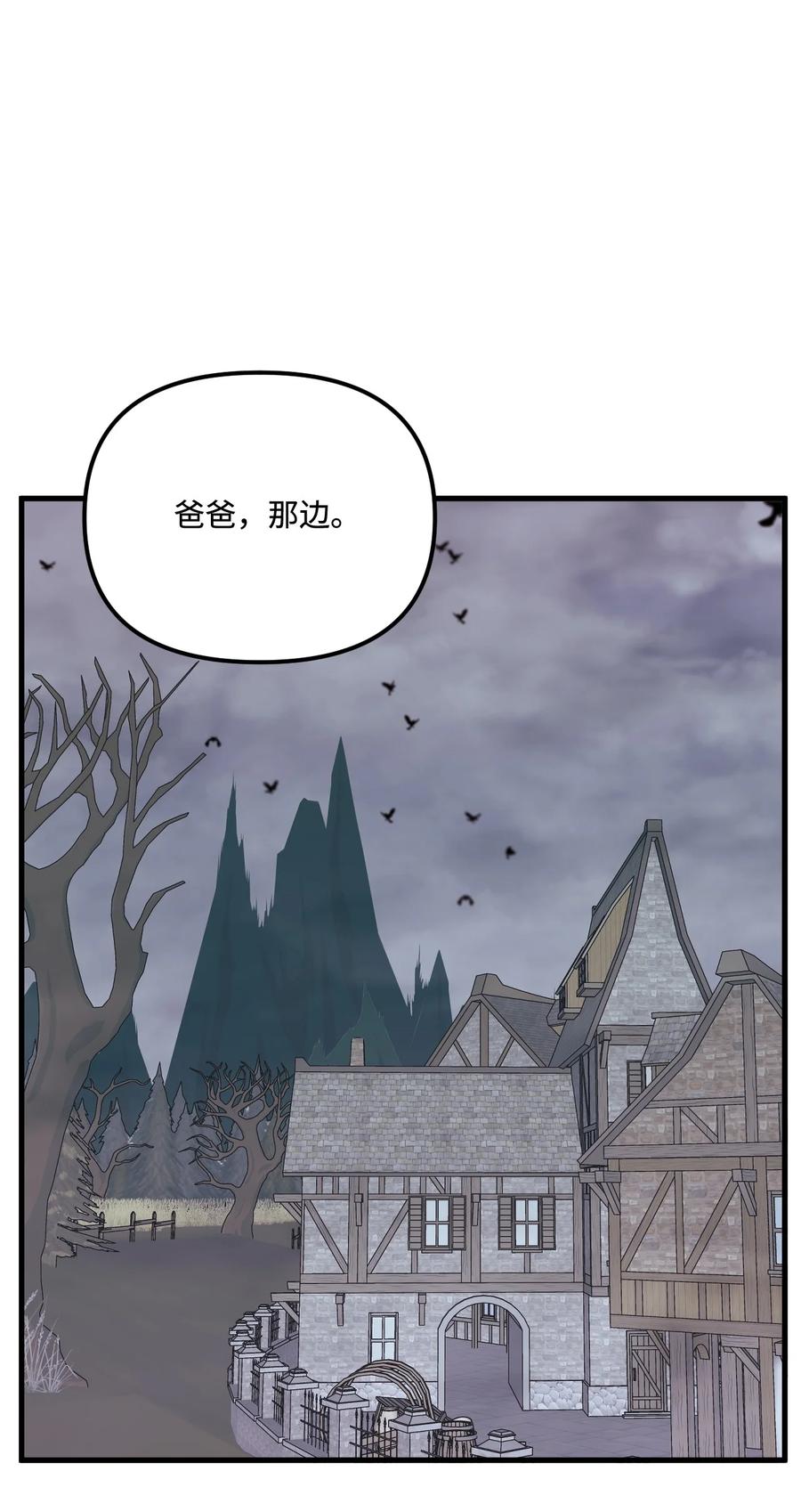 41会被吃掉的-垃圾堆里的皇女-HAERUA,harasyo,MSTORYHUB,极直社（第20张）