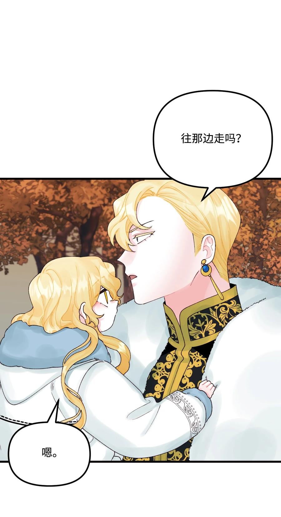 41会被吃掉的-垃圾堆里的皇女-HAERUA,harasyo,MSTORYHUB,极直社（第21张）
