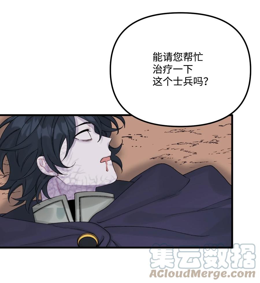 41会被吃掉的-垃圾堆里的皇女-HAERUA,harasyo,MSTORYHUB,极直社（第4张）
