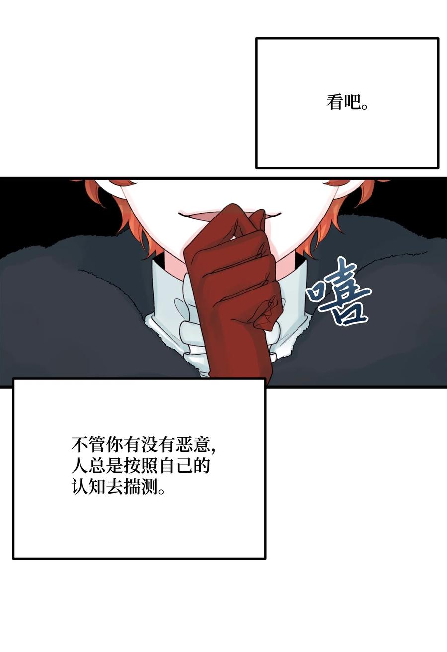 41会被吃掉的-垃圾堆里的皇女-HAERUA,harasyo,MSTORYHUB,极直社（第17张）