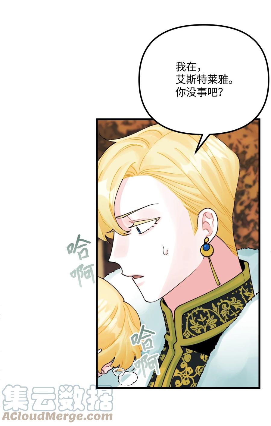 42诡异的心脏-垃圾堆里的皇女-HAERUA,harasyo,MSTORYHUB,极直社（第4张）