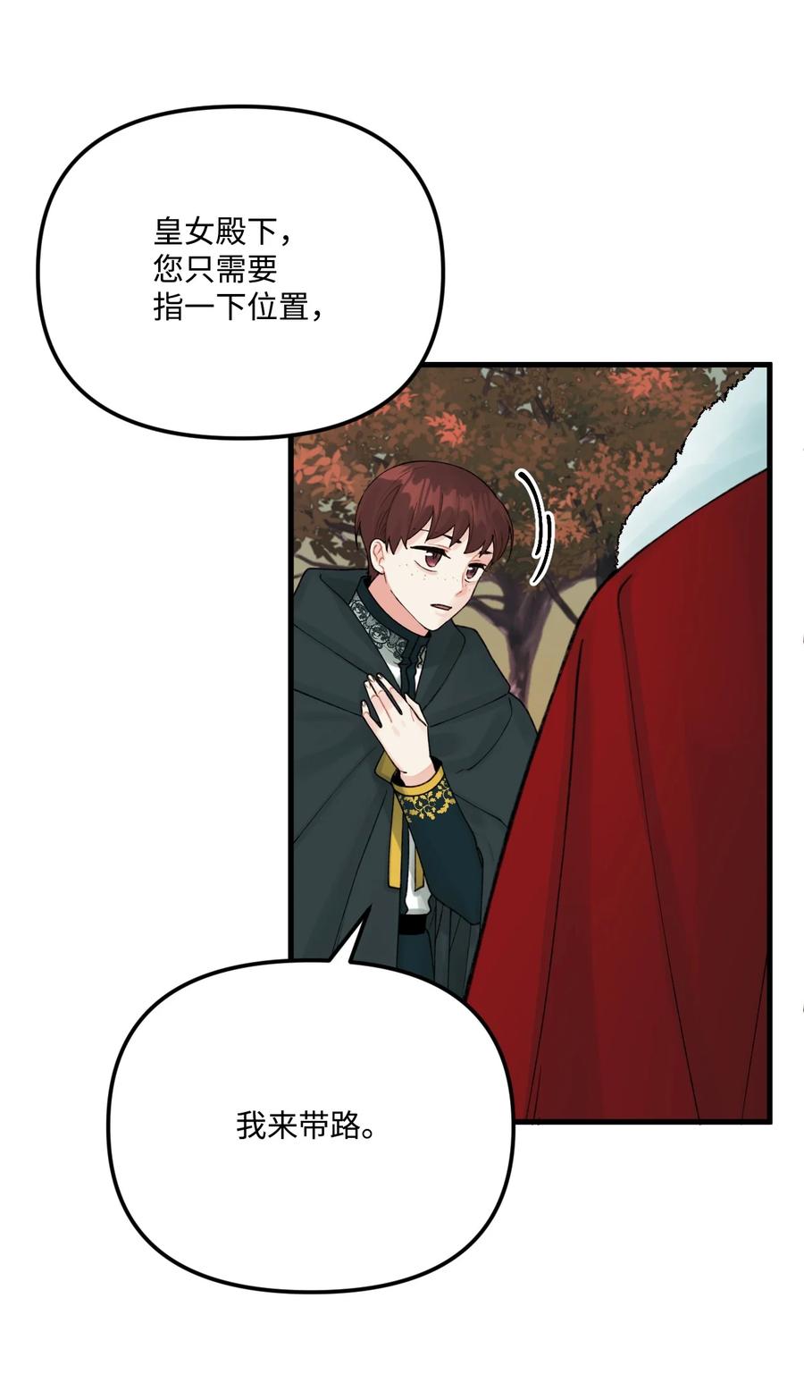 42诡异的心脏-垃圾堆里的皇女-HAERUA,harasyo,MSTORYHUB,极直社（第20张）