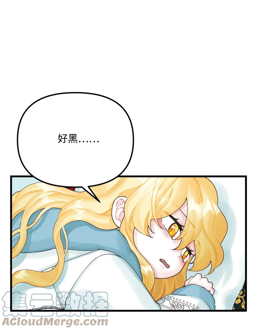 42诡异的心脏-垃圾堆里的皇女-HAERUA,harasyo,MSTORYHUB,极直社（第7张）