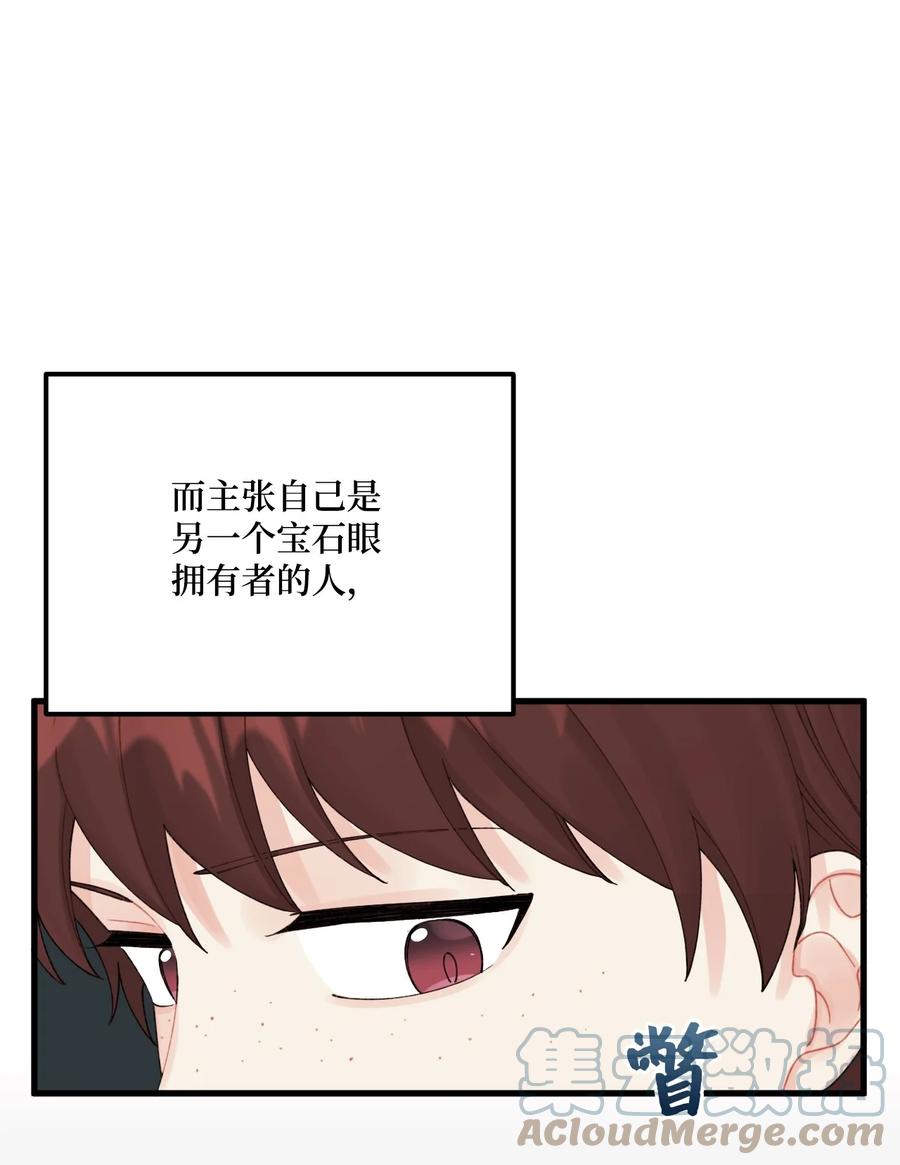 42诡异的心脏-垃圾堆里的皇女-HAERUA,harasyo,MSTORYHUB,极直社（第13张）