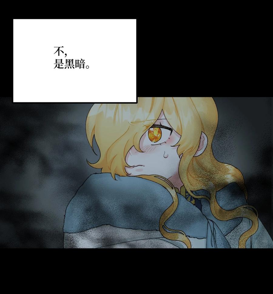 42诡异的心脏-垃圾堆里的皇女-HAERUA,harasyo,MSTORYHUB,极直社（第11张）