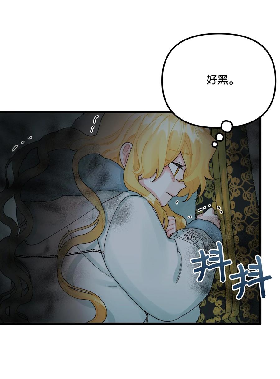 42诡异的心脏-垃圾堆里的皇女-HAERUA,harasyo,MSTORYHUB,极直社（第2张）