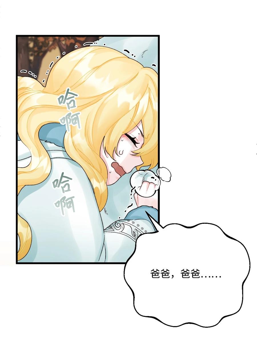 42诡异的心脏-垃圾堆里的皇女-HAERUA,harasyo,MSTORYHUB,极直社（第5张）
