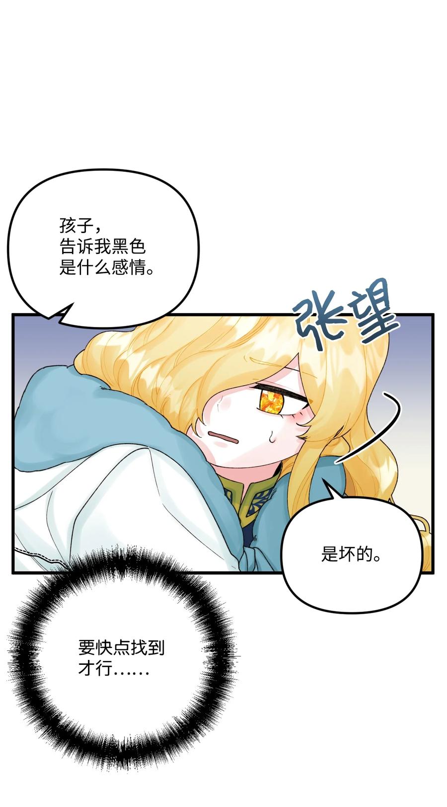 42诡异的心脏-垃圾堆里的皇女-HAERUA,harasyo,MSTORYHUB,极直社（第18张）