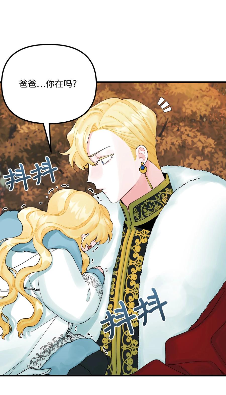 42诡异的心脏-垃圾堆里的皇女-HAERUA,harasyo,MSTORYHUB,极直社（第3张）