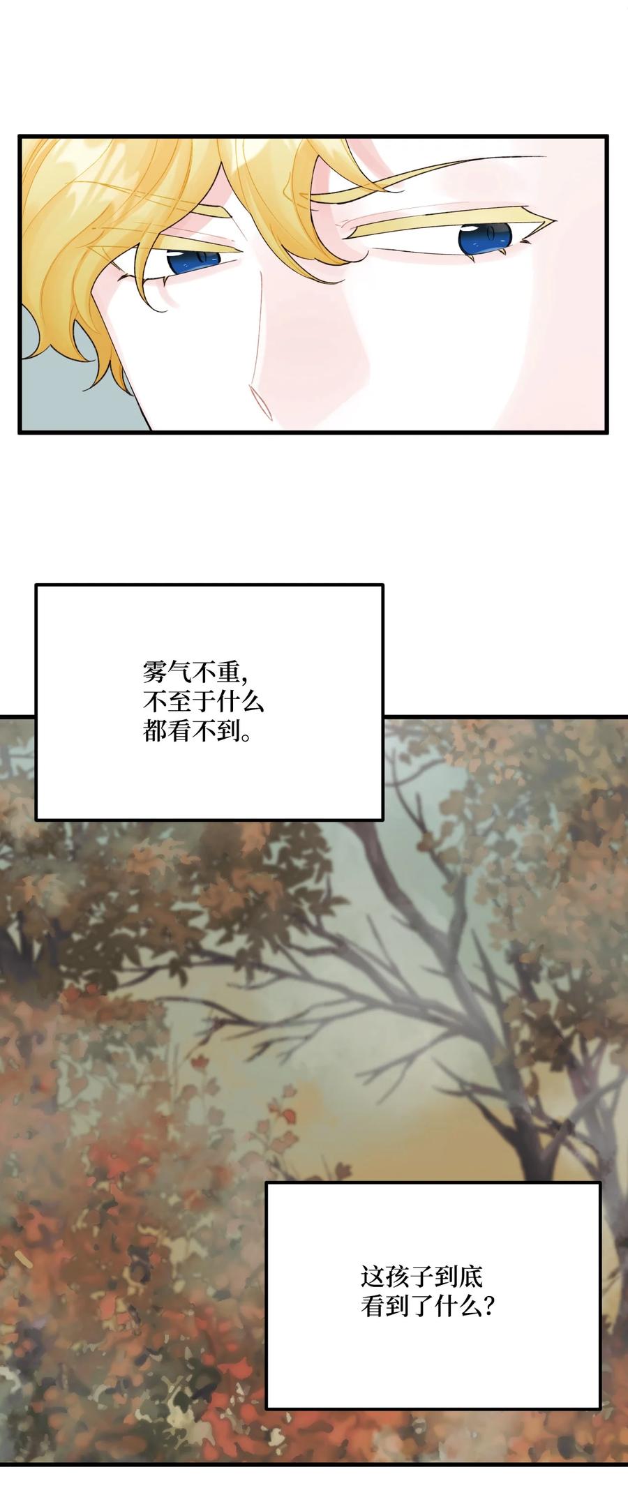 42诡异的心脏-垃圾堆里的皇女-HAERUA,harasyo,MSTORYHUB,极直社（第17张）