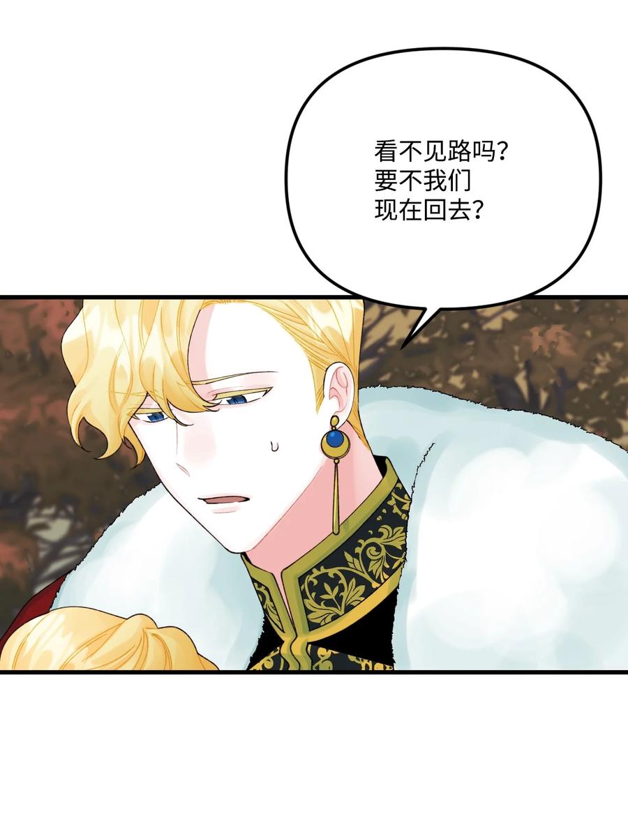 42诡异的心脏-垃圾堆里的皇女-HAERUA,harasyo,MSTORYHUB,极直社（第8张）