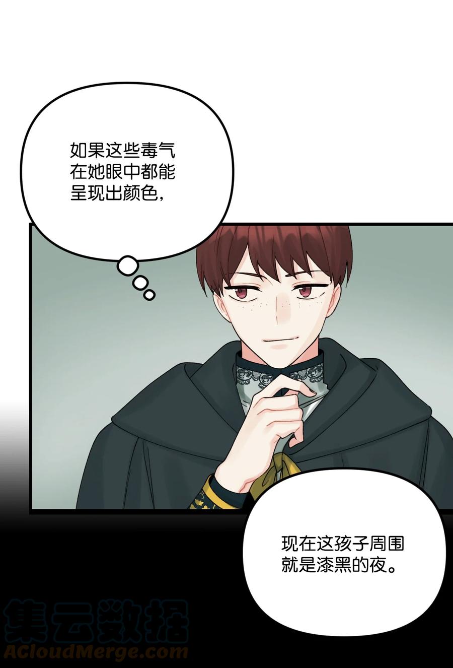 42诡异的心脏-垃圾堆里的皇女-HAERUA,harasyo,MSTORYHUB,极直社（第10张）