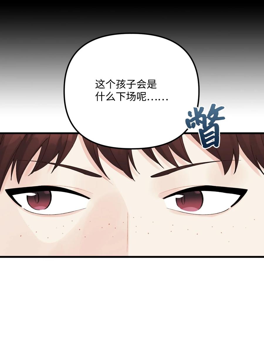 43我不要他们死-垃圾堆里的皇女-HAERUA,harasyo,MSTORYHUB,极直社（第27张）