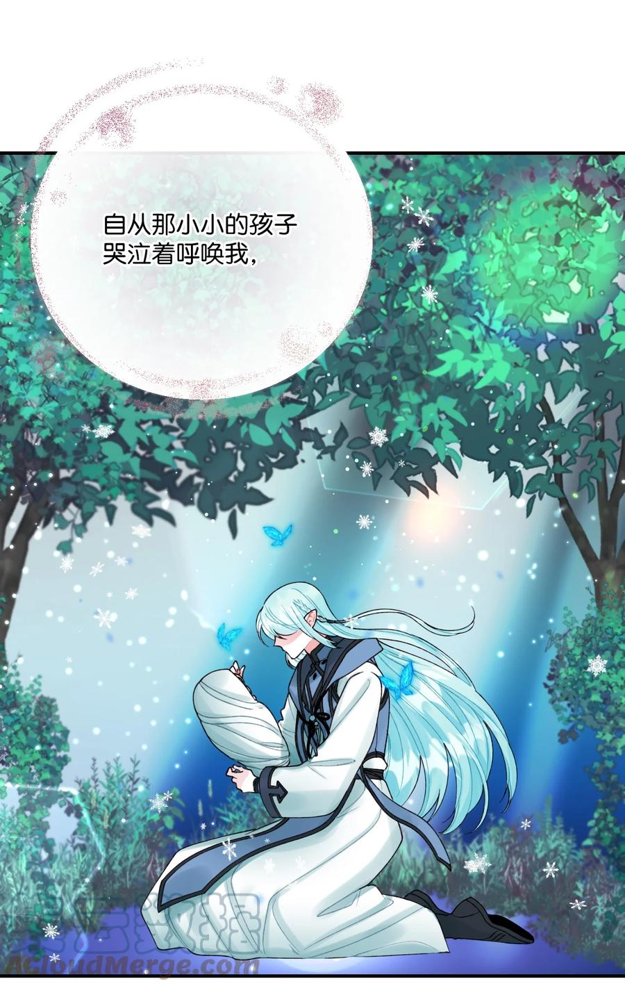43我不要他们死-垃圾堆里的皇女-HAERUA,harasyo,MSTORYHUB,极直社（第19张）