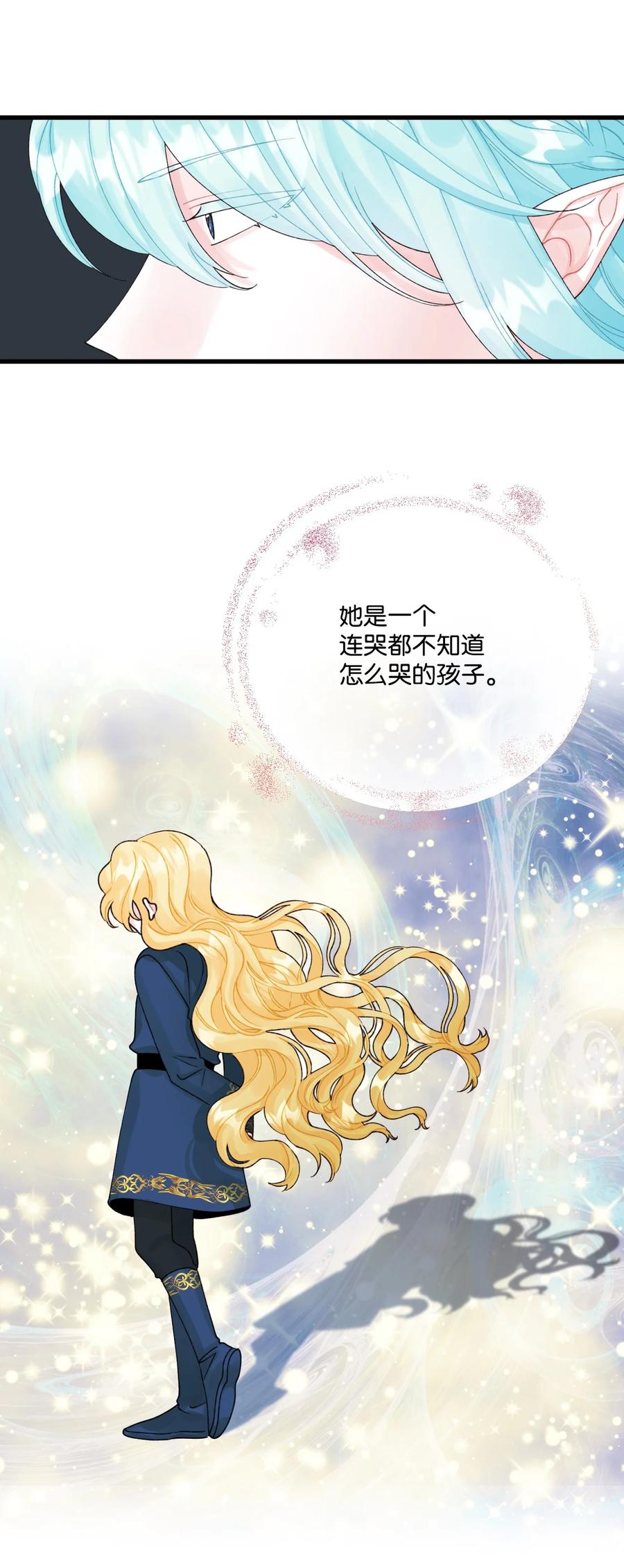 43我不要他们死-垃圾堆里的皇女-HAERUA,harasyo,MSTORYHUB,极直社（第18张）