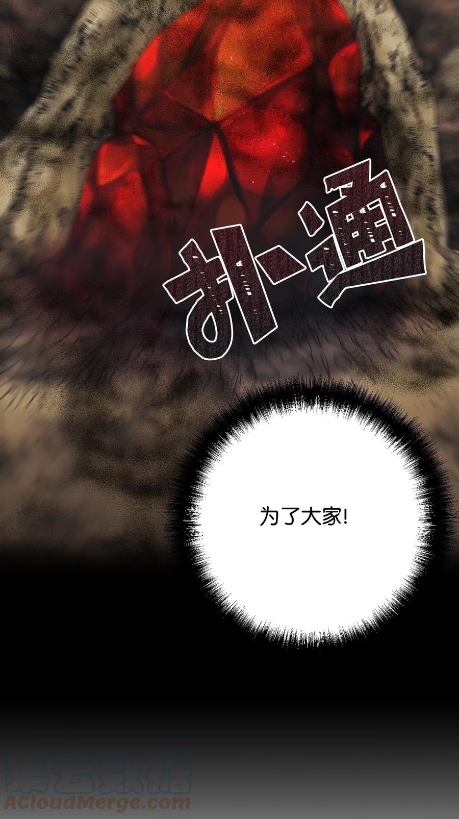 43我不要他们死-垃圾堆里的皇女-HAERUA,harasyo,MSTORYHUB,极直社（第7张）